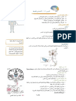 ١-١ الضبط والاحساس