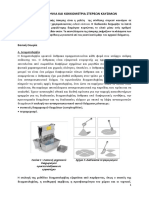 Sampling Size Distribution