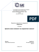 Проектен Извештај - Цената Како Елемент На Маркетинг Миксот - Викторија Лазарова