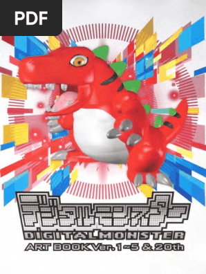くたキャラ デジモン ガルルモン タネモン プカモン 3種＋くる
