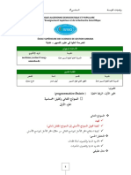 2022 2023 Chapitre1-8 الثنائية dualجزء1