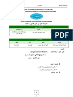 2022 2023 Chapitre1-10 الثنائية dualجزء3