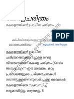 Kerala History