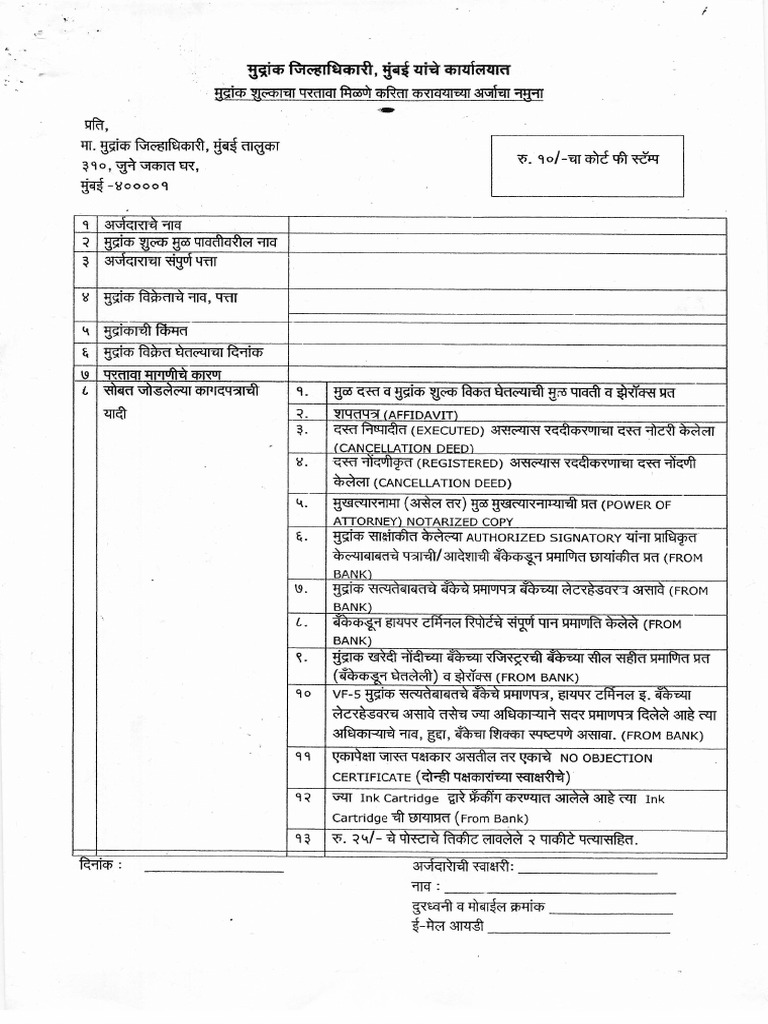Can I Get Refund Of Stamp Duty Paid
