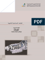 محركات السيارات