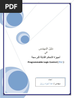 لينكات اهم كورسات الاوتوميشن | PDF