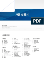 User Manual Korean