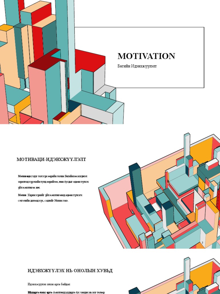 Team Motivation Pre | PDF