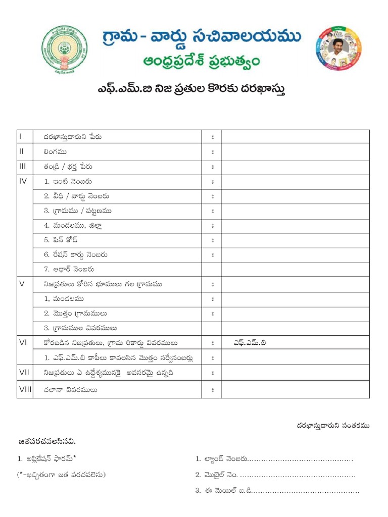 FMB Copy Field Measurement Book | PDF
