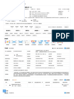 大陆泰密克汽车系统（上海）有限公司 - 企查查