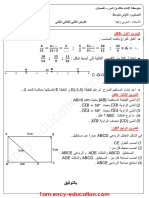 Dzexams 1am Mathematiques 281726