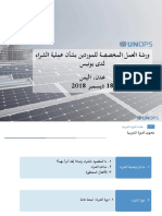 UNOPS Presentation On Procurement Tenders (Arabic)