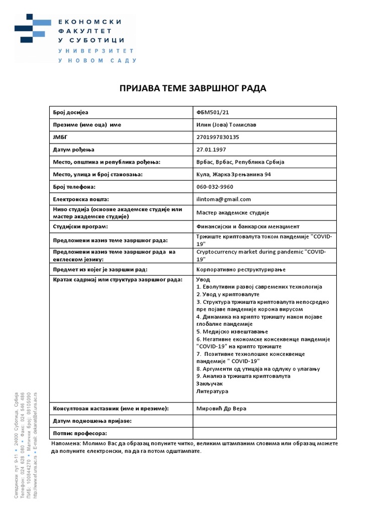 образац пријаве теме | PDF
