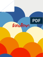 ภูมิศาสตร์ Iphone