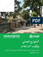 Streets For Walking and Cycling ITDP Arabic