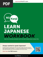 Japanese Graded Readers - Level 0 (Ocr) | PDF