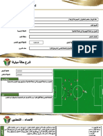 التحول من الحالة الهجومية الى الحالة الدفاعية