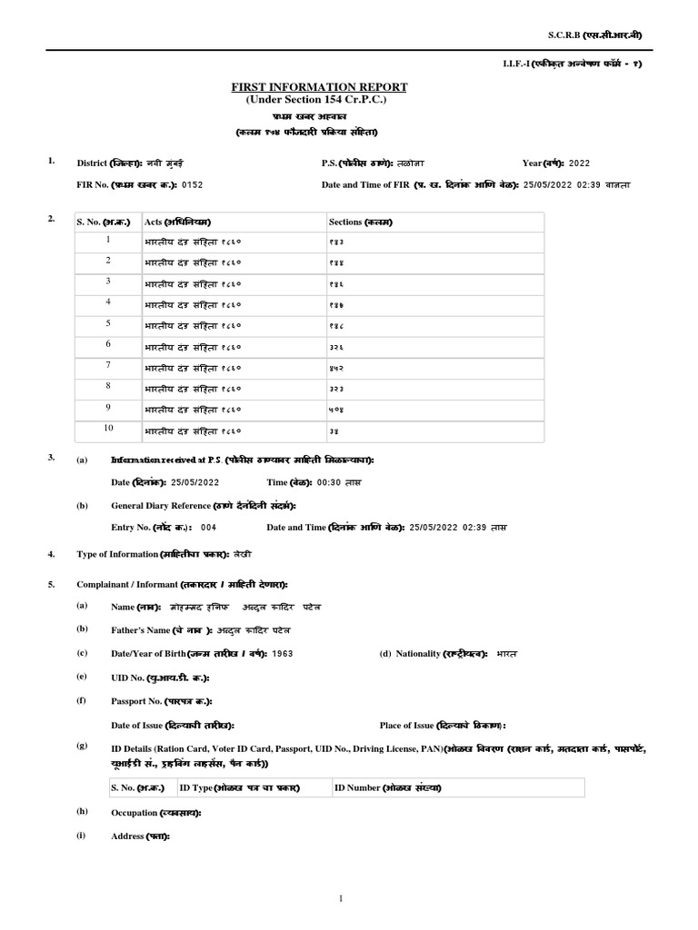 Publish FIR Sample | PDF