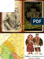 тіні