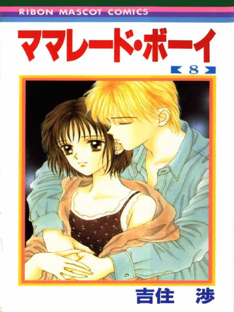 Marmalade Boy Tomo 08 PDF