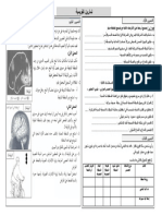 1تمارين تقويمية