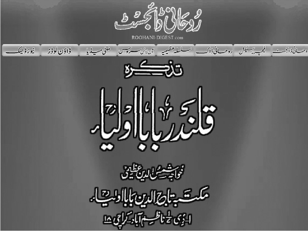 qalandar zaat pdf download