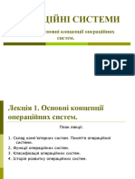 1 - Osnovni Koncepciyi Operaciynyh System