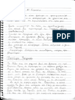 Περιγραφή - Γλώσσα Α' Γυμνασίου