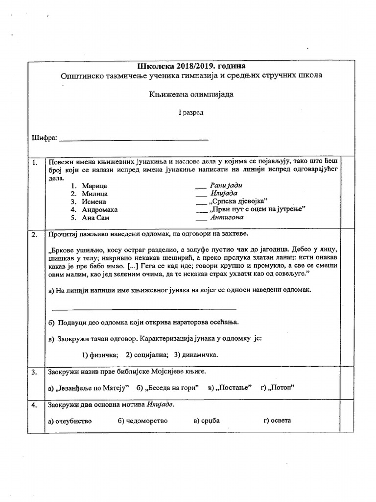 Prvi Razred Test I Resenja Opstinski Nivo 2019 | PDF