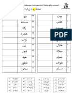 Exercice 1 Detache Les Lettres