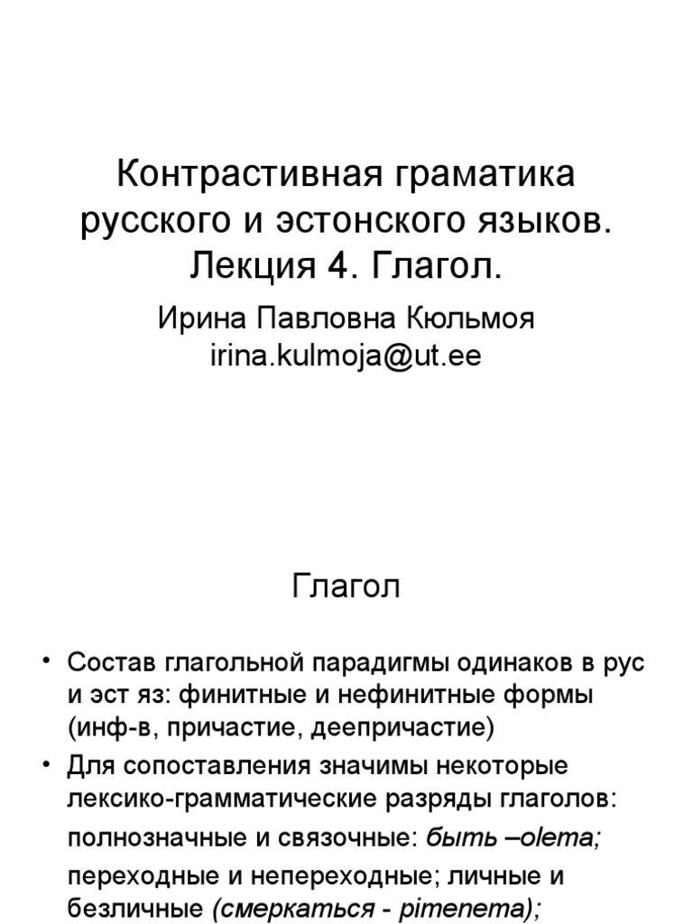 Lecture 4 | PDF