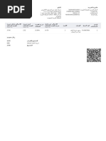 STC Business Delegation Form | PDF