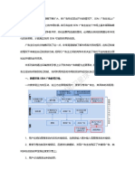 市场 市场格局与竞争对手分析（excel）