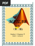 量子力学2 by 顾樵| PDF