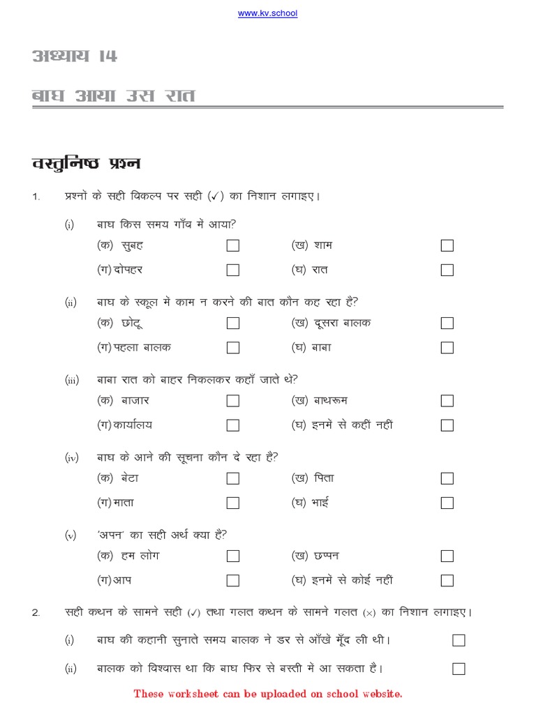 Bagh Aaya Us Raat PDF