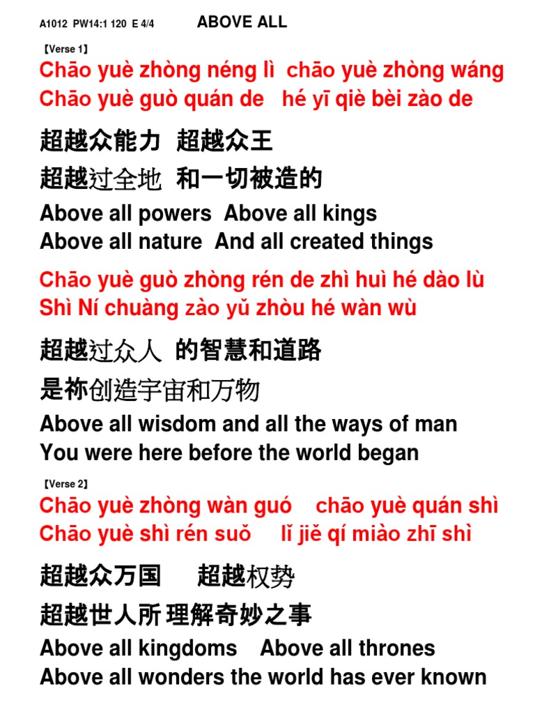 ABOVE ALL (Translation) | PDF