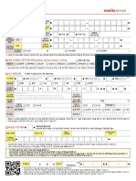 Meritzfire Claim Form