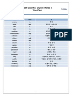 4000eew5 Word Test Kor Ak