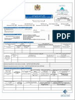 لخدلا عومجمب يونسلا رارقلإا Declaration Annuelle Du Revenu Global