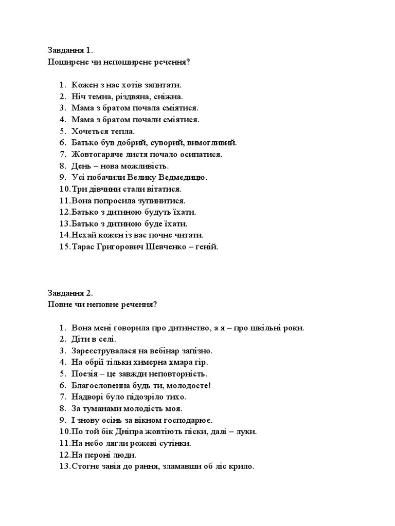 ДЗ 3 | PDF