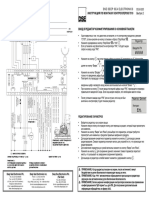 DSE7310 Installation Instructions - Russian