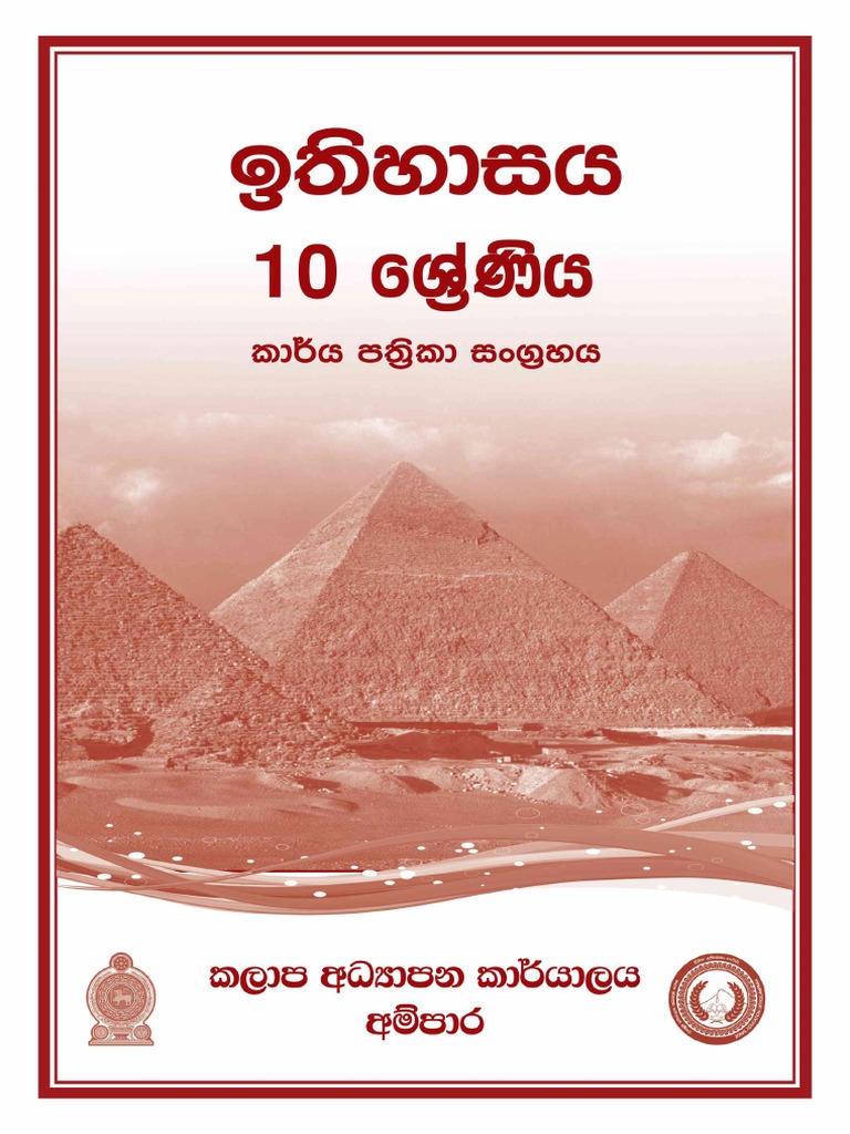 Grade 10 History Compressed PDF