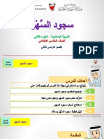 G5 Soojod Alsaho Week2