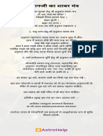 Hanuman Shabar Mantra PDF