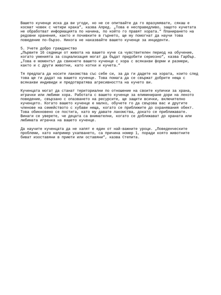 Why Dog Feel More Dangerous Outside PDF