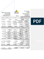 استثمار تانية 20-21 ابو ريا نموذج 2