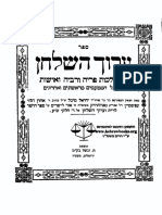 Hebrewbooks Org 14243