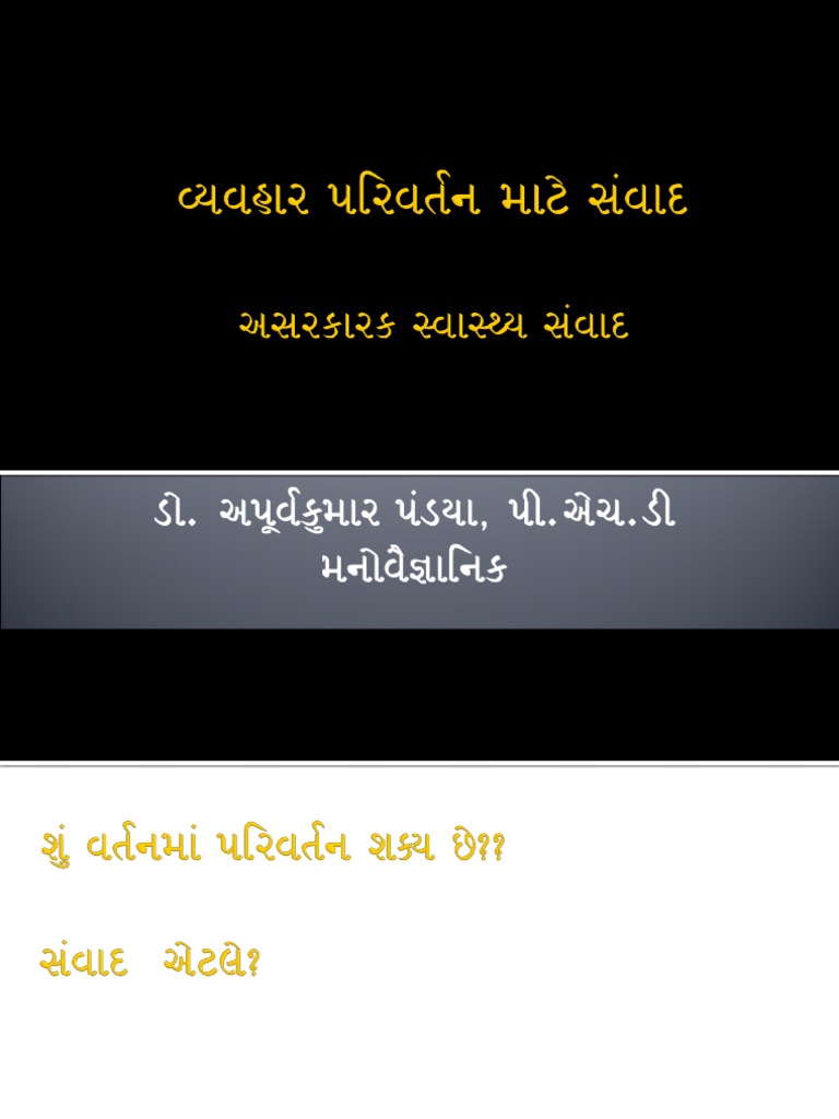 Communication visual data 2