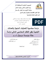 المذكرة PDF - Athmane Hima