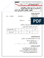 Dzexams 4ap Mathematiques 1017946